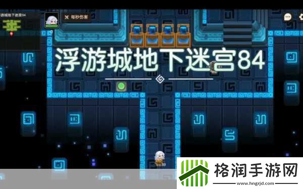 坎公骑冠剑虚迷宫20关