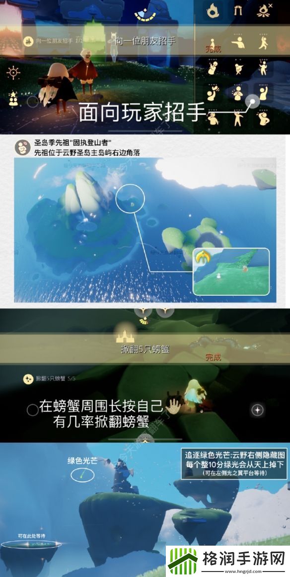 光遇8.16每日任务怎么做2023详情