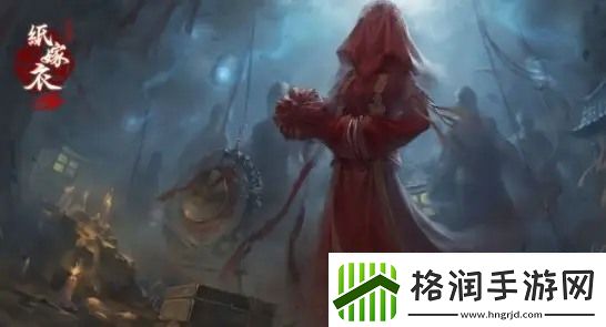 纸嫁衣3怎么通关