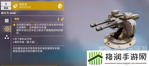 创世战车脱粒机如何使用