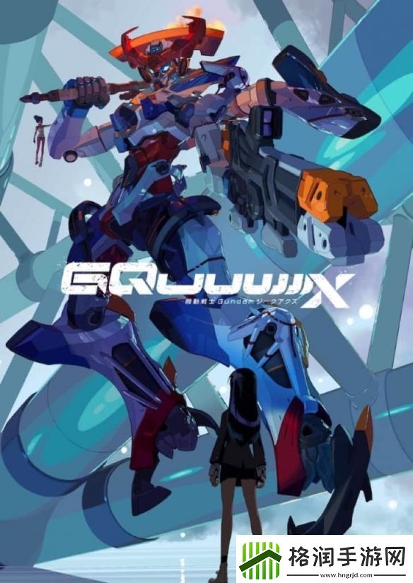 高达系列电影最新作高达GQuuuuuuX消息正式公布