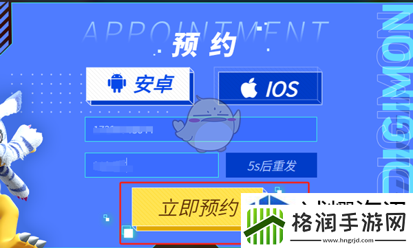 数码宝贝源码游戏预约奖励有什么
