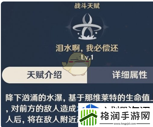 原神龙王喷射伤害提升方法一览