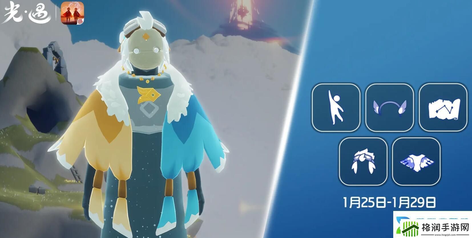 光遇1.25复刻先祖兑换物品是什么详细解析1.25复刻先祖兑换时间和奖励内容