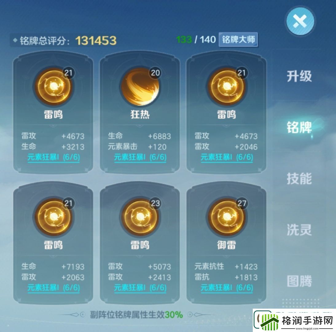 云上城之歌元素系统新手玩法介绍