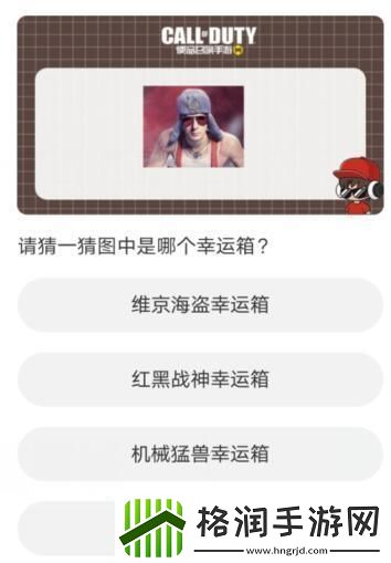 使命召唤手游道聚城11周年庆答题答案一览