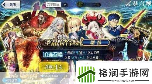 命运冠位指定空之境界活动完成全攻略