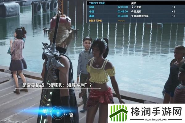 最终幻想7重生涌现的不安任务怎么做