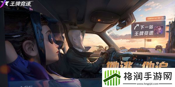 王牌竞速联动第五人格活动怎么玩