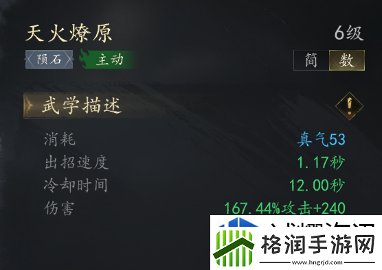 剑中玄门技能组推荐