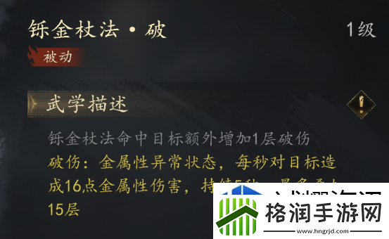 剑中玄门技能组推荐