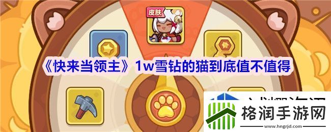 隐藏任务的攻略