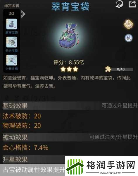 一念逍遥古宝介绍!内含乾坤可以容纳天地的法宝在这里