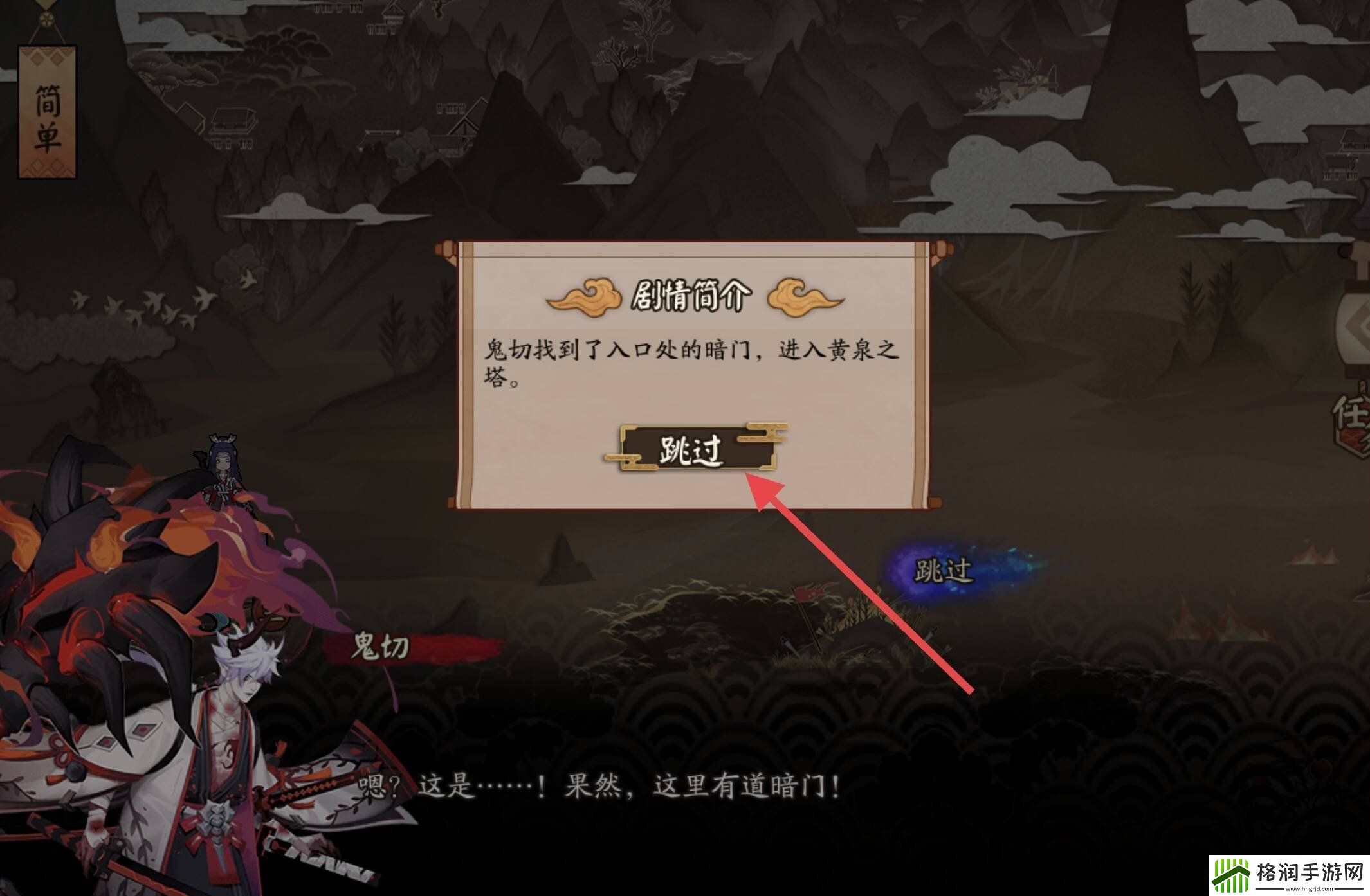 阴阳师平安奇谭鬼吞怎么打