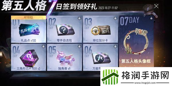 王牌竞速联动第五人格活动怎么玩