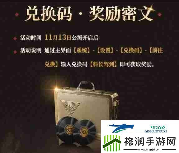异象回声兑换码介绍大全