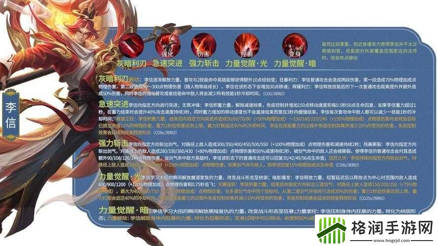 王者荣耀新英雄琳琅全面解析