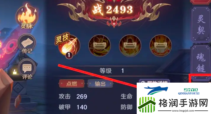 镇魂街破晓怎么激活羁绊激活羁绊方法