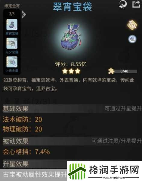 一念逍遥古宝介绍!内含乾坤