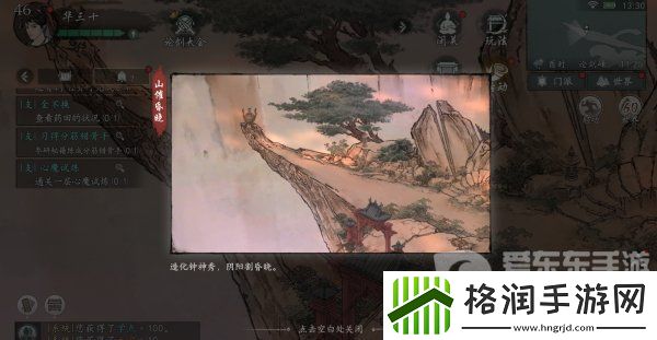 墨剑江湖习武修心任务怎么做