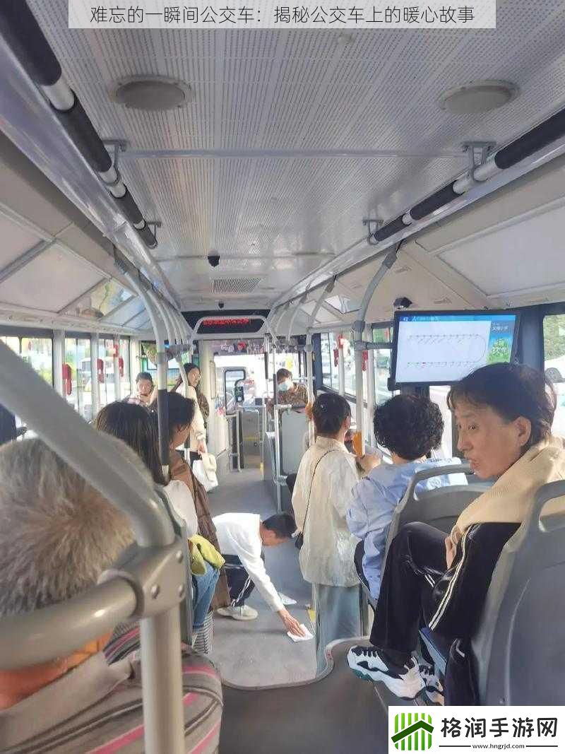 难忘的一瞬间公交车