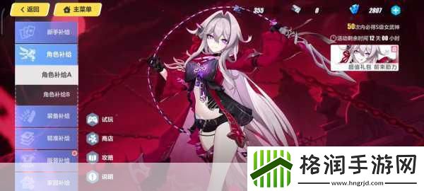 崩坏3核心守卫战