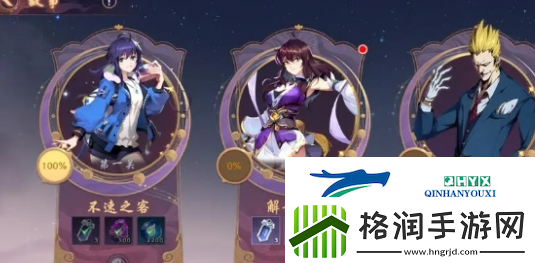 镇魂街破晓多少抽保底