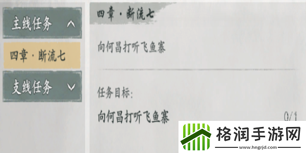 墨剑江湖蓑笠纶竿任务怎么完成