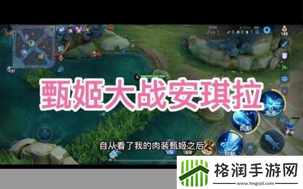 2D王者荣耀甄姬和两个小男孩甄姬与两个小男孩的奇幻冒险之旅