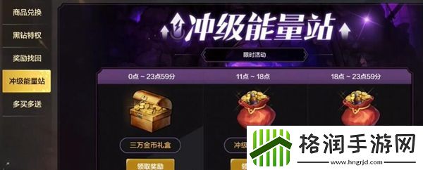 dnf手游疲劳值恢复方法