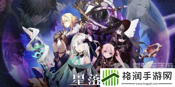 星落手游阵容怎么搭配