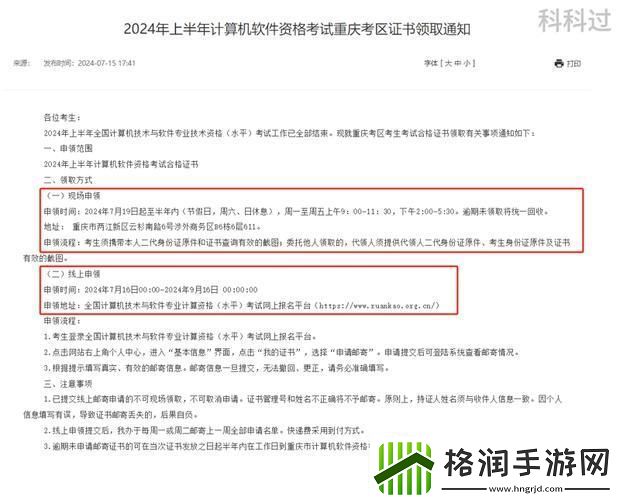 2024软考“翻篇儿”
