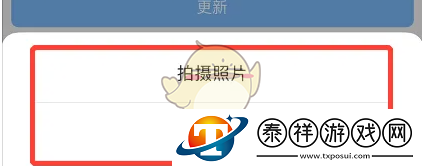 思语怎么换头像