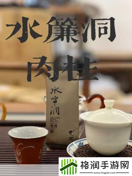 水帘洞肉桂蜜桃香