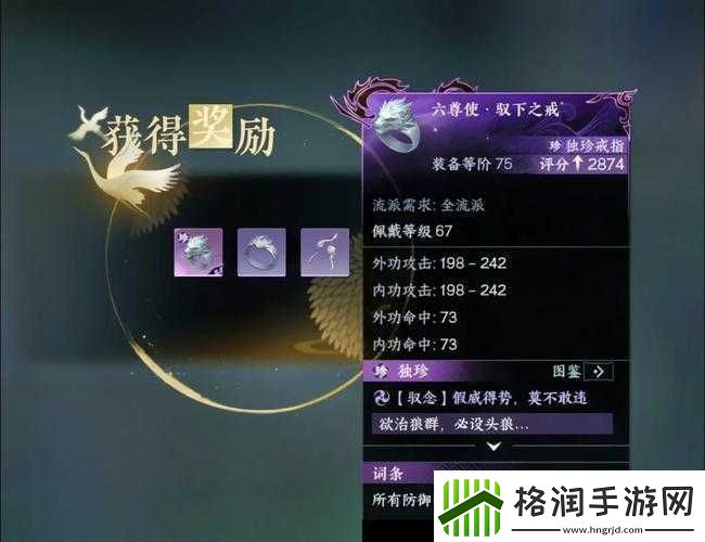 龙戒手游深度解析