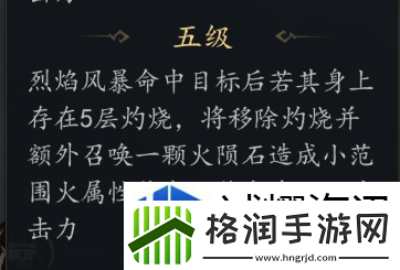 剑中玄门技能组推荐