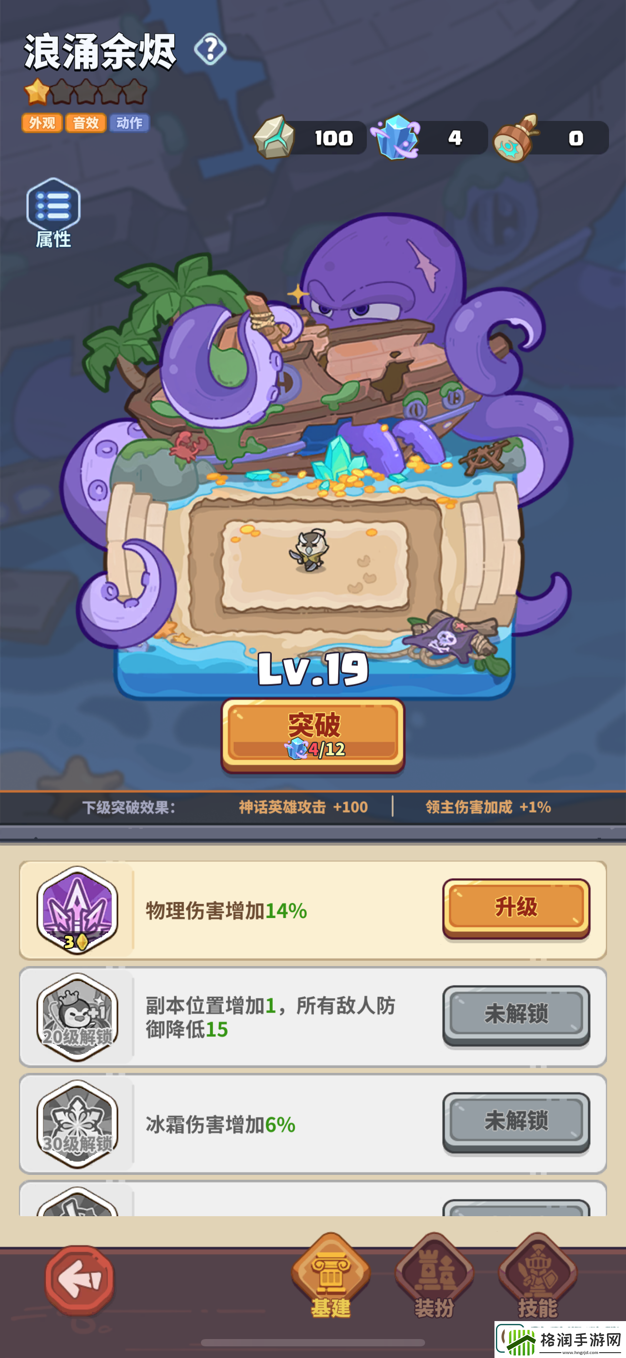 快来当领主新手噩梦攻略