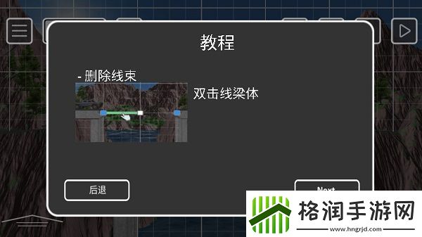 布里奇兹桥梁建设app下载