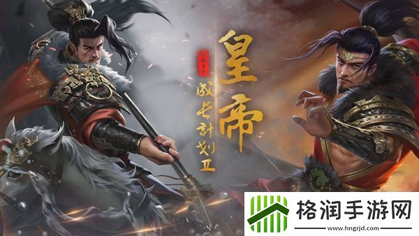 皇帝成长计划2丹药配方大全