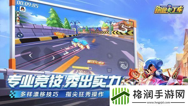 跑跑卡丁车手游S5赛季或以太空为主题