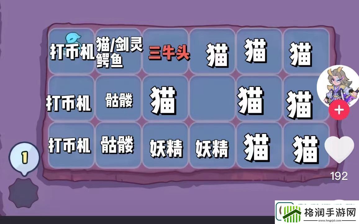 快来当领主新手噩梦攻略