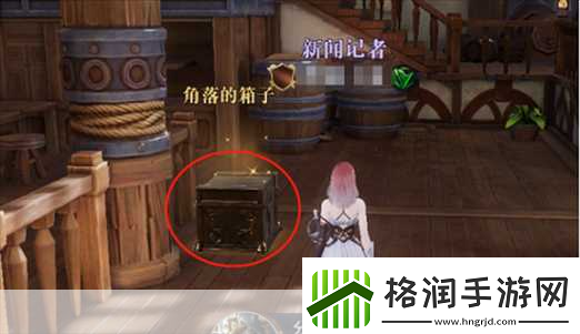 黎明之海北海港口隐秘宝物全攻略