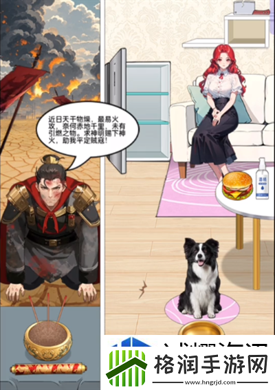 不是一般的牛狗盆通古今怎么通关