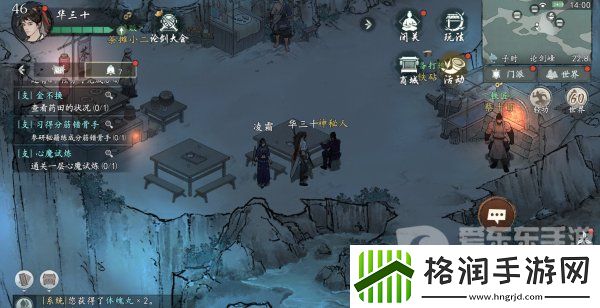 墨剑江湖不义之财任务怎么做