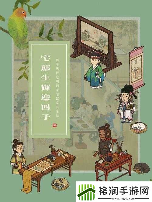 江南百景图明四家主题宅邸家具高效获取与科学管理策略