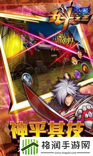 乱斗之王手游app精致的游戏画面