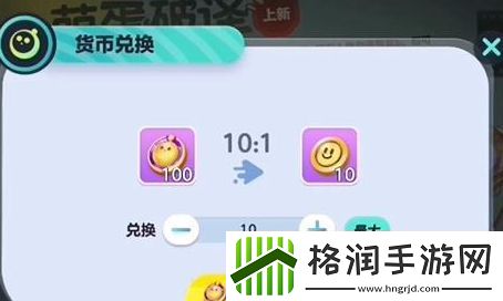 蛋仔派对萌蛋推演保底规则介绍