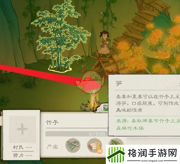 桃源记2竹条获取方法