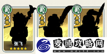 指尖无双蜀国阵容怎么搭配