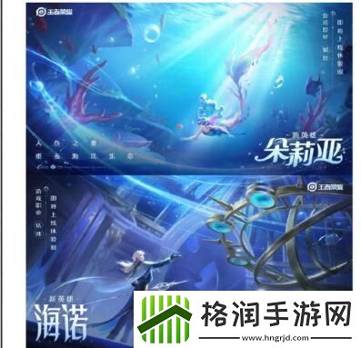 王者荣耀海诺CP介绍